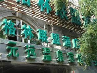 Yuanyuan Hotspring Hotel Pekín Exterior foto